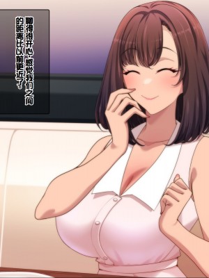 [きつね屋根] マ〇チ勧誘よりも幸せなエッチを君に [中国翻訳]_007