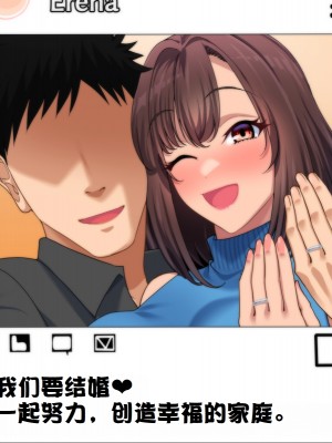 [きつね屋根] マ〇チ勧誘よりも幸せなエッチを君に [中国翻訳]_115