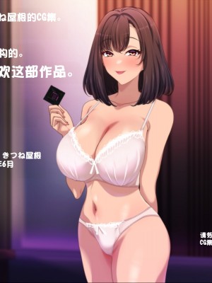 [きつね屋根] マ〇チ勧誘よりも幸せなエッチを君に [中国翻訳]_116