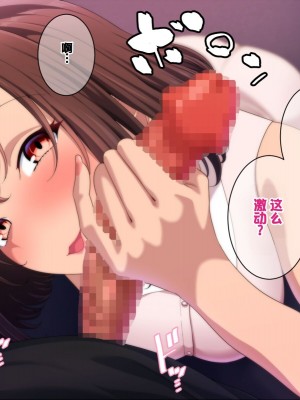 [きつね屋根] マ〇チ勧誘よりも幸せなエッチを君に [中国翻訳]_011