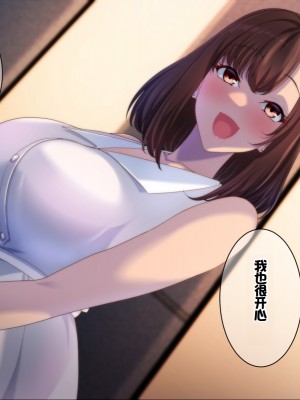 [きつね屋根] マ〇チ勧誘よりも幸せなエッチを君に [中国翻訳]_008