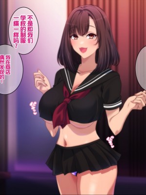 [きつね屋根] マ〇チ勧誘よりも幸せなエッチを君に [中国翻訳]_043