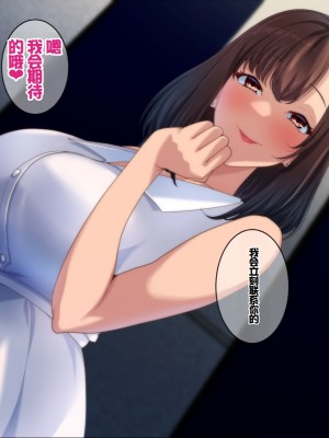 [きつね屋根] マ〇チ勧誘よりも幸せなエッチを君に [中国翻訳]_041