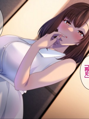 [きつね屋根] マ〇チ勧誘よりも幸せなエッチを君に [中国翻訳]_009