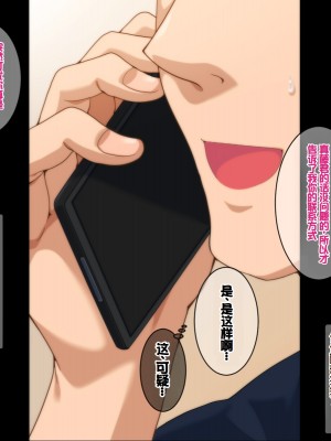 [きつね屋根] マ〇チ勧誘よりも幸せなエッチを君に [中国翻訳]_005