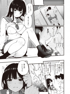 コミックゼロス #107 [DL版]_055