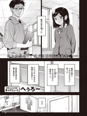 コミックゼロス #107 [DL版]_078