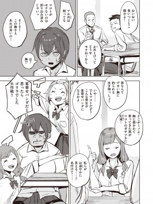 コミックゼロス #107 [DL版]_027