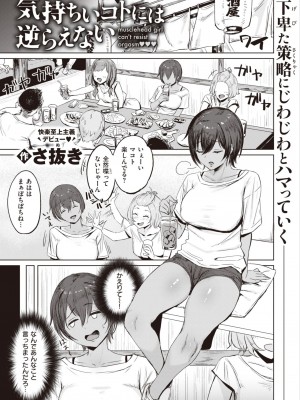 コミックゼロス #107 [DL版]_025