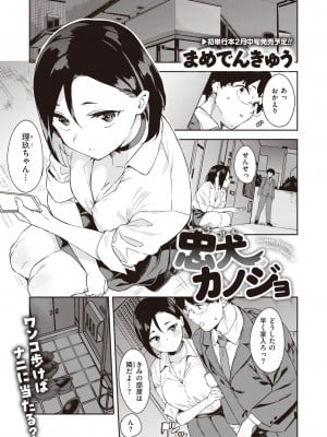 コミックゼロス #107 [DL版]_004