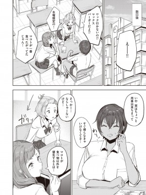 コミックゼロス #107 [DL版]_040