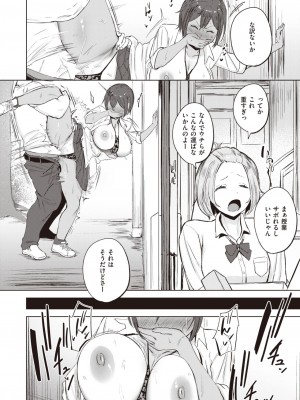 コミックゼロス #107 [DL版]_048