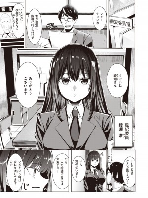 コミックゼロス #107 [DL版]_105