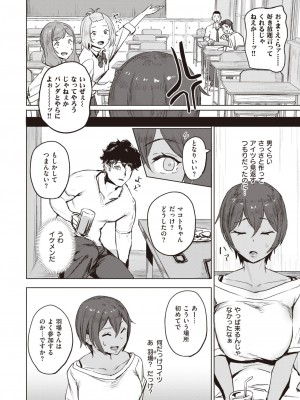 コミックゼロス #107 [DL版]_028