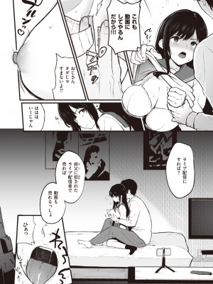 コミックゼロス #107 [DL版]_056