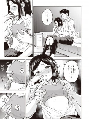 コミックゼロス #107 [DL版]_088