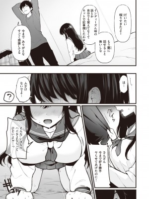 コミックゼロス #107 [DL版]_069