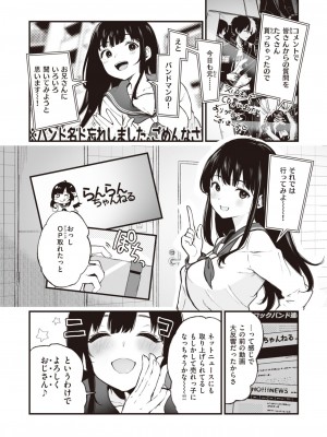 コミックゼロス #107 [DL版]_052