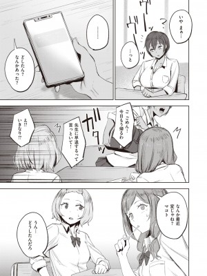 コミックゼロス #107 [DL版]_041