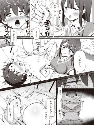 コミックゼロス #107 [DL版]_134