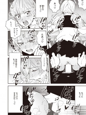 コミックゼロス #107 [DL版]_165