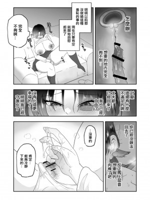 [丸丸ランド (丸1個)] 夫のために身体を売った妻がメス堕ち｜為了丈夫出賣身體的妻子堕落成母狗了 [中国翻訳]_19