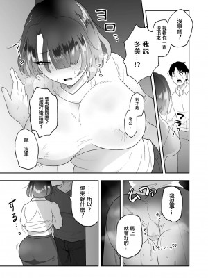 [丸丸ランド (丸1個)] 夫のために身体を売った妻がメス堕ち｜為了丈夫出賣身體的妻子堕落成母狗了 [中国翻訳]_21