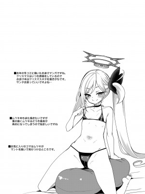 [りゅうかくさんのどあめ (極太眉毛)] ブルアカのえっちなまとめ本 (ブルーアーカイブ) [DL版]_062