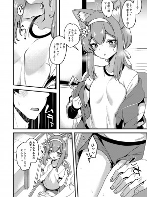 [りゅうかくさんのどあめ (極太眉毛)] ブルアカのえっちなまとめ本 (ブルーアーカイブ) [DL版]_115