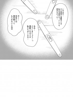 [りゅうかくさんのどあめ (極太眉毛)] ブルアカのえっちなまとめ本 (ブルーアーカイブ) [DL版]_113