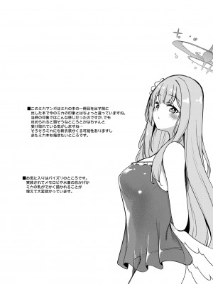 [りゅうかくさんのどあめ (極太眉毛)] ブルアカのえっちなまとめ本 (ブルーアーカイブ) [DL版]_023