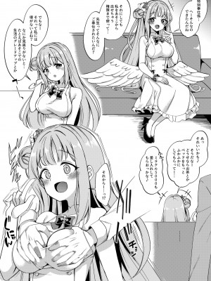 [りゅうかくさんのどあめ (極太眉毛)] ブルアカのえっちなまとめ本 (ブルーアーカイブ) [DL版]_013
