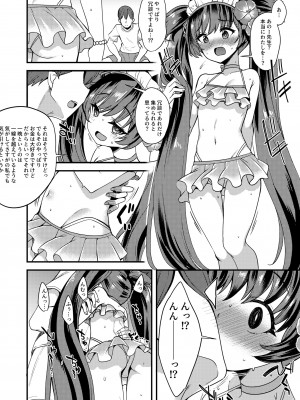 [りゅうかくさんのどあめ (極太眉毛)] ブルアカのえっちなまとめ本 (ブルーアーカイブ) [DL版]_033