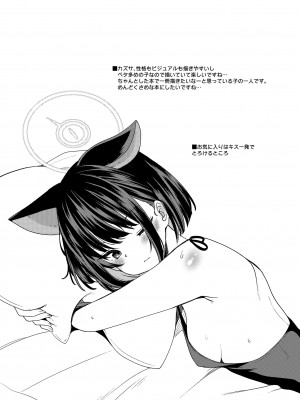 [りゅうかくさんのどあめ (極太眉毛)] ブルアカのえっちなまとめ本 (ブルーアーカイブ) [DL版]_094