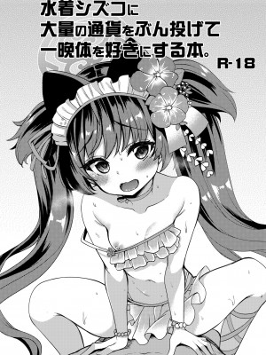 [りゅうかくさんのどあめ (極太眉毛)] ブルアカのえっちなまとめ本 (ブルーアーカイブ) [DL版]_031