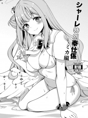 [りゅうかくさんのどあめ (極太眉毛)] ブルアカのえっちなまとめ本 (ブルーアーカイブ) [DL版]_012