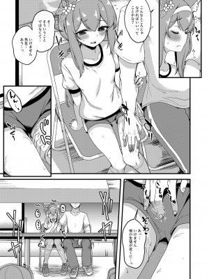 [りゅうかくさんのどあめ (極太眉毛)] ブルアカのえっちなまとめ本 (ブルーアーカイブ) [DL版]_116