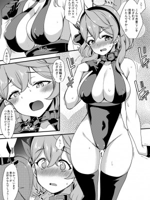 [りゅうかくさんのどあめ (極太眉毛)] ブルアカのえっちなまとめ本 (ブルーアーカイブ) [DL版]_076