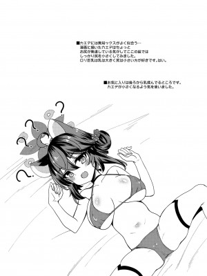 [りゅうかくさんのどあめ (極太眉毛)] ブルアカのえっちなまとめ本 (ブルーアーカイブ) [DL版]_030