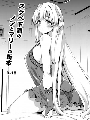 [りゅうかくさんのどあめ (極太眉毛)] ブルアカのえっちなまとめ本 (ブルーアーカイブ) [DL版]_063