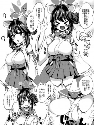 [りゅうかくさんのどあめ (極太眉毛)] ブルアカのえっちなまとめ本 (ブルーアーカイブ) [DL版]_024