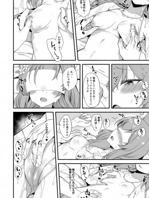 [りゅうかくさんのどあめ (極太眉毛)] ブルアカのえっちなまとめ本 (ブルーアーカイブ) [DL版]_099