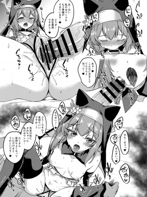 [りゅうかくさんのどあめ (極太眉毛)] ブルアカのえっちなまとめ本 (ブルーアーカイブ) [DL版]_071