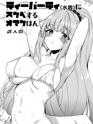 [りゅうかくさんのどあめ (極太眉毛)] ブルアカのえっちなまとめ本 (ブルーアーカイブ) [DL版]_106