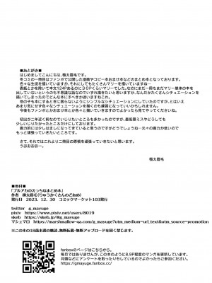 [りゅうかくさんのどあめ (極太眉毛)] ブルアカのえっちなまとめ本 (ブルーアーカイブ) [DL版]_125