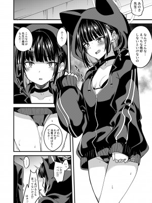 [りゅうかくさんのどあめ (極太眉毛)] ブルアカのえっちなまとめ本 (ブルーアーカイブ) [DL版]_087