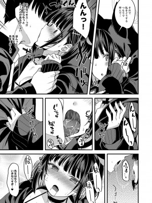 [りゅうかくさんのどあめ (極太眉毛)] ブルアカのえっちなまとめ本 (ブルーアーカイブ) [DL版]_088