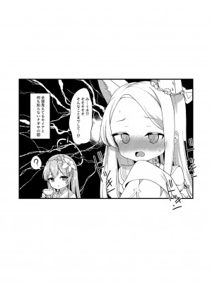 [りゅうかくさんのどあめ (極太眉毛)] ブルアカのえっちなまとめ本 (ブルーアーカイブ) [DL版]_022