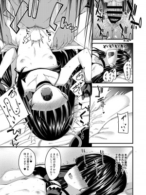 [りゅうかくさんのどあめ (極太眉毛)] ブルアカのえっちなまとめ本 (ブルーアーカイブ) [DL版]_052