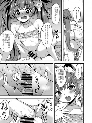 [りゅうかくさんのどあめ (極太眉毛)] ブルアカのえっちなまとめ本 (ブルーアーカイブ) [DL版]_036
